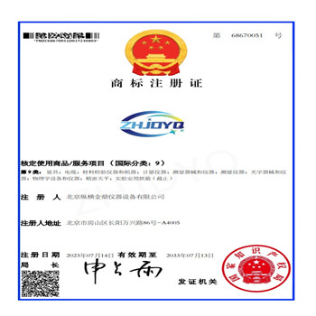 商標(biāo)注冊(cè)證書(shū)