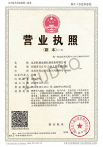 營(yíng)業(yè)執(zhí)照